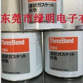 日本三键1184/TB1184/THREEBOND 1184一公斤包装 密封胶