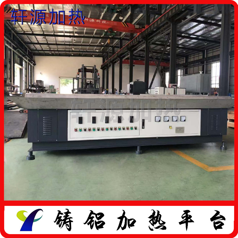 厂家直销大型加热平台 铸铝加热平台 靶材加热平台带接料槽