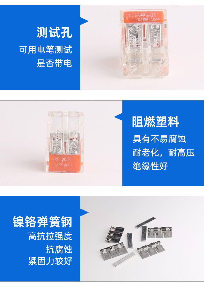 电线连接器2_10.jpg