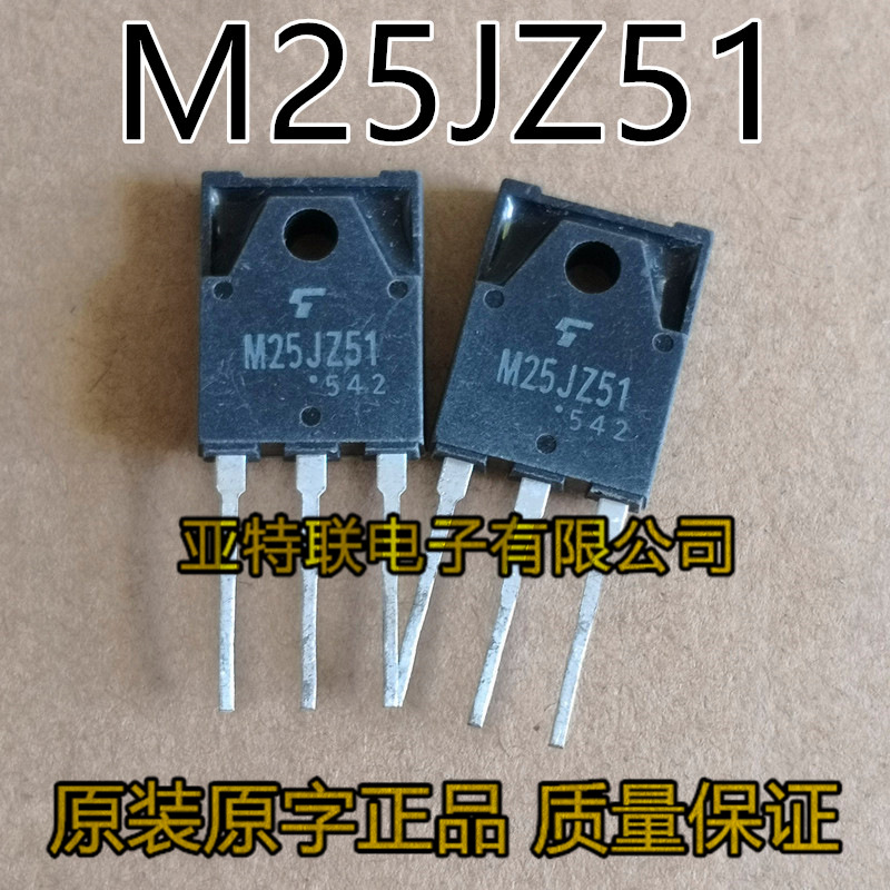 M25JZ51 大功率三极管 原装原字进口拆机双向可控硅测试好