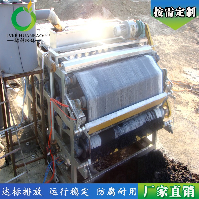 厂家供应 带式压滤机 高效三网压滤 污泥污水处理设备专业生产