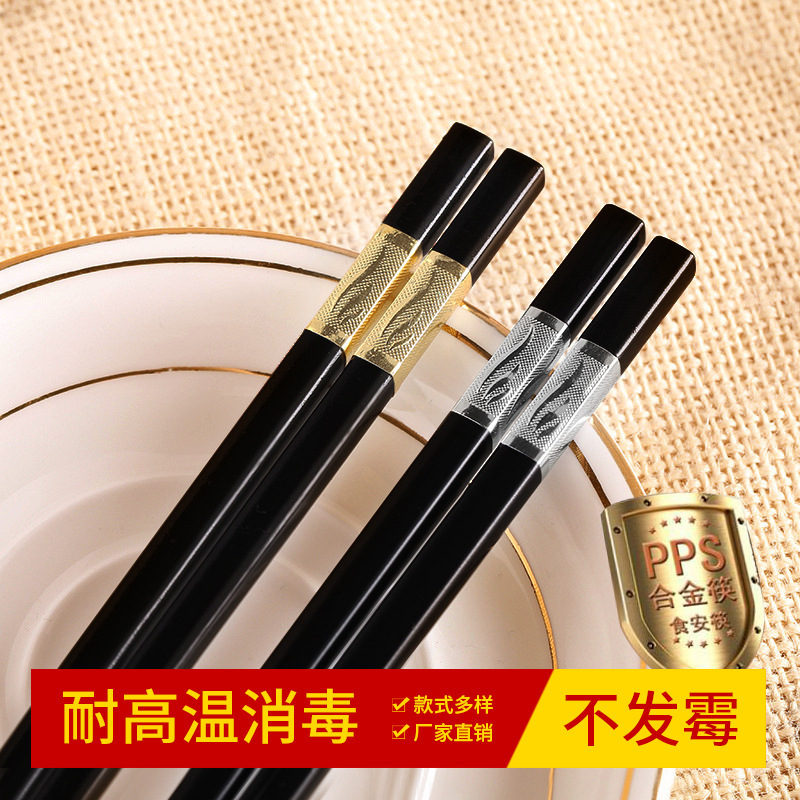 wholesale new pattern non-slip Homewear alloy chopsticks gift household Cutlery Set chopsticks hotel alloy chopsticks