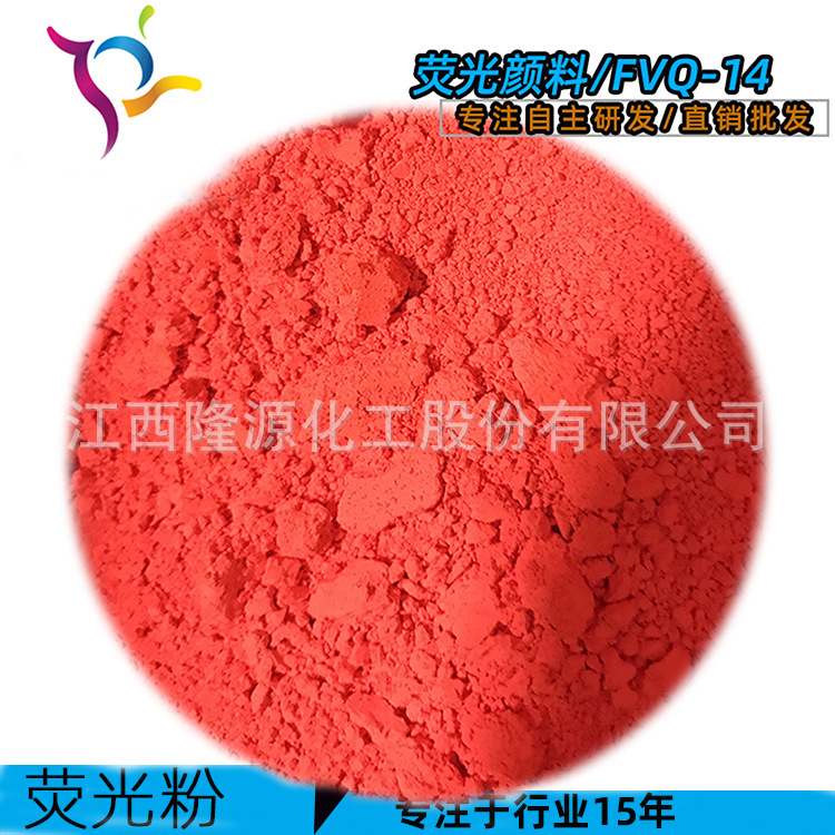 厂家直销颜料 各种荧光颜料 水溶性荧光颜料 油溶颜料