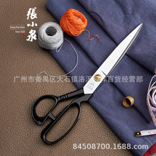 張小泉裁縫剪刀9寸-12寸專業服裝剪鍛打工業剪刀家用裁衣剪刀