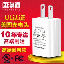 美规UL认证充电器 5v1a适用小米USB充电头 高品质UL适配器