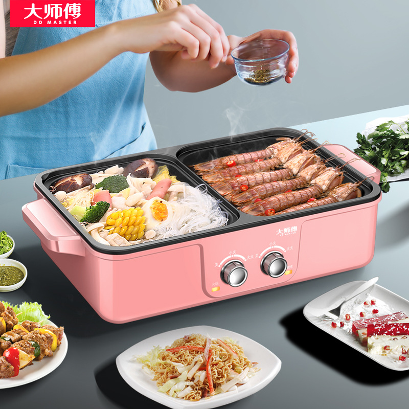 大師傅 多功能電涮烤盤壹體小火鍋不粘烤肉機 家用電器無煙燒烤爐