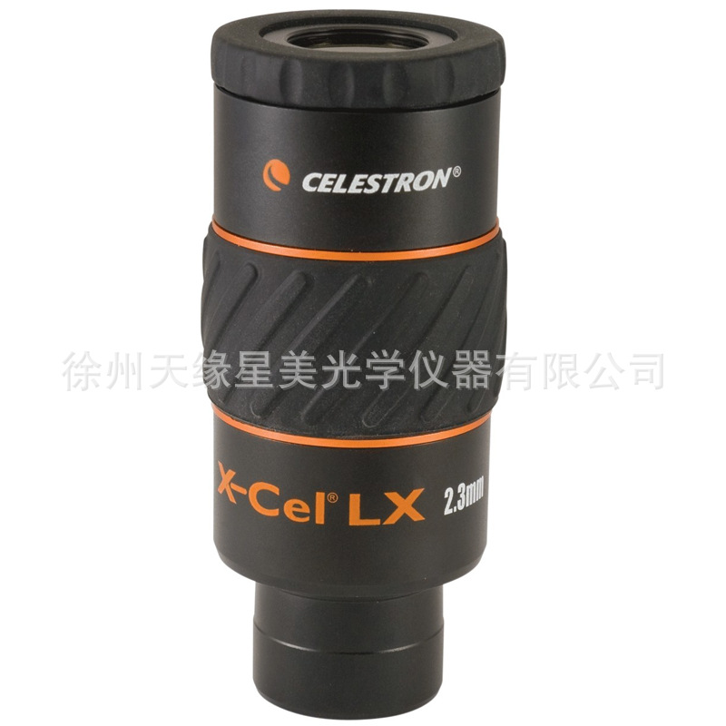 星特朗X-CEL LX 2.3mm目镜60度高倍超广角天文望远镜配件1.25英寸