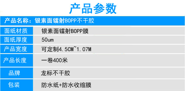 银素面产品参数