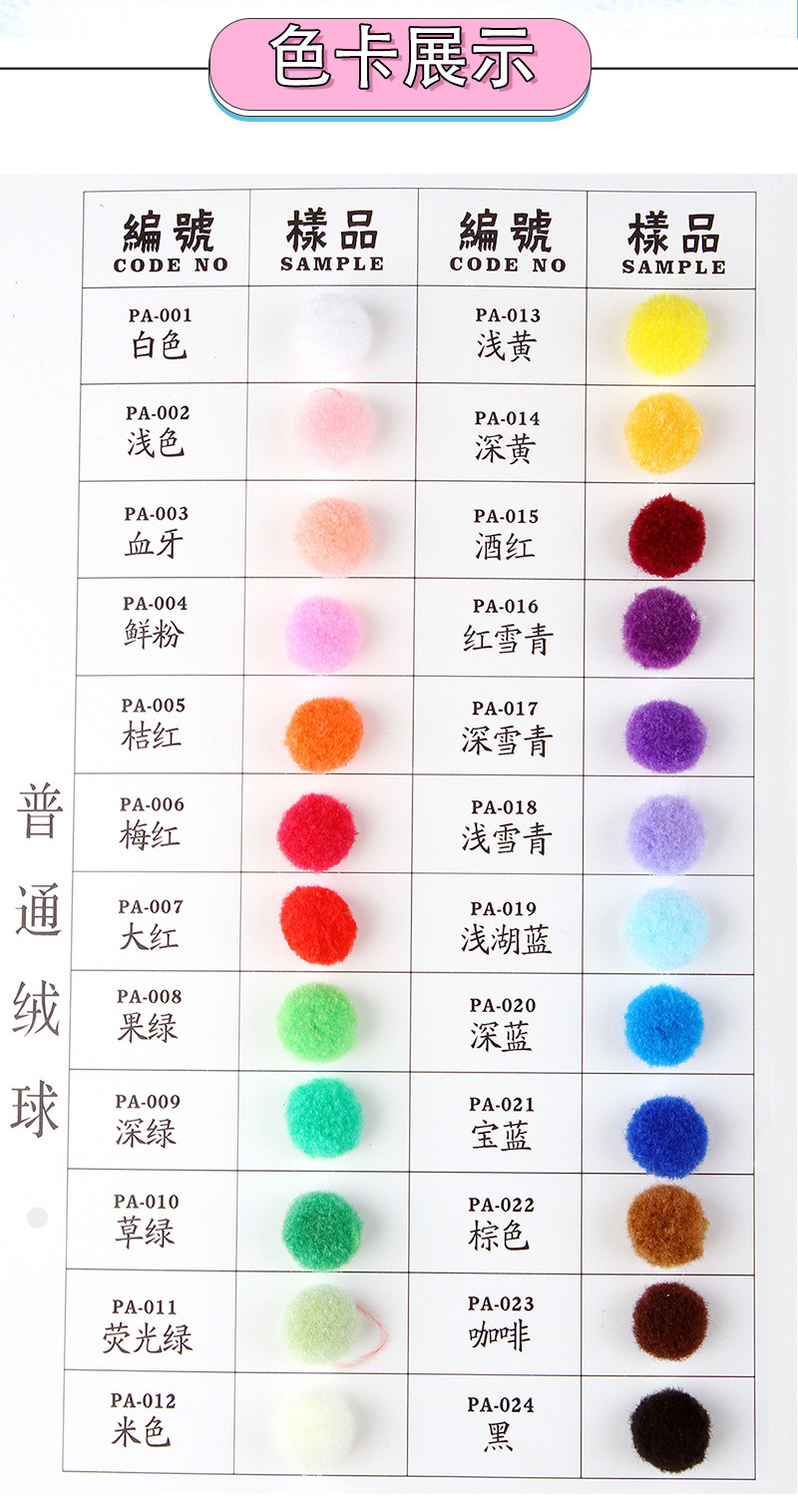 东阳普通绒球_03