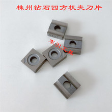 株洲原装硬质合金机夹刀片41605H YT14 15 YT5 YW1 2 YG8 YG6