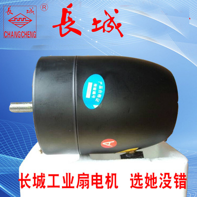 750 Industrial fans 380v Wall hanging to ground Horns fan nose high-power Copper wire motor electrical machinery