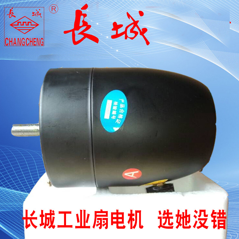 750 Industrial fans 380v Wall hanging to ground Horns fan nose high-power Copper wire motor electrical machinery