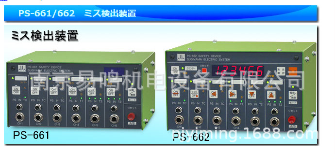 PS-661杉山传感器 日本杉山sugiden安全检测装置
