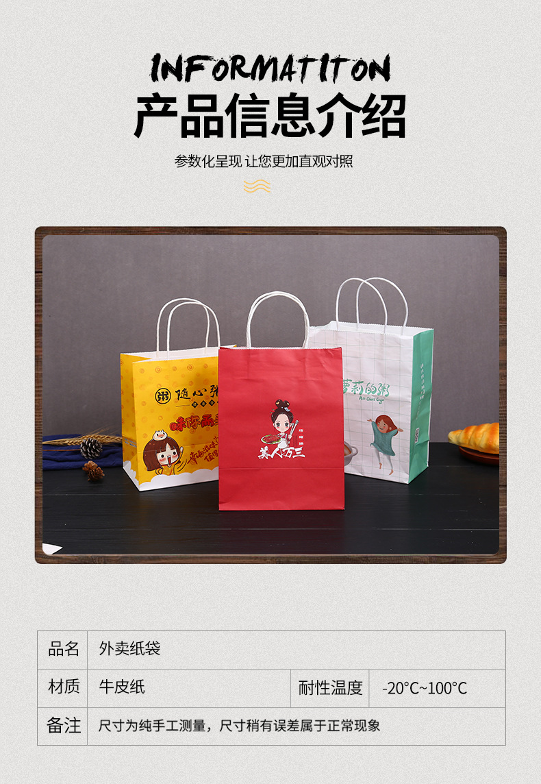 9外卖纸袋_02
