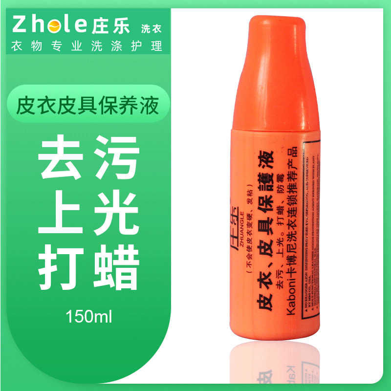 Leather Sofas Cleaning agent Leatherwear Nursing liquid Bag decontamination clean household Leather goods Maintenance solution