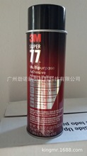 3m 77喷胶 475g