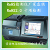 Guangzhou EDX a spectrometer,Metal Detector  ROHS Tester Manufactor Direct selling