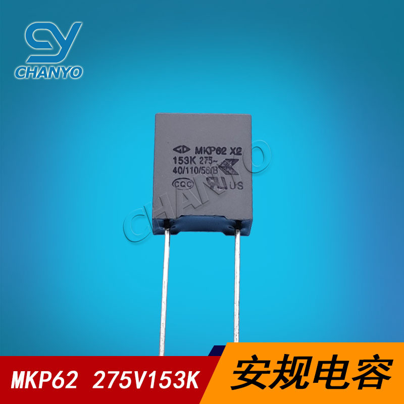 安规电容器|X电容 275V153 环保正品 P=10  0.015UF 灰色