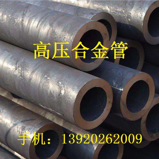 高压锅炉厂专用WB36合金钢管WB36高压锅炉无缝管规格多种量大从优