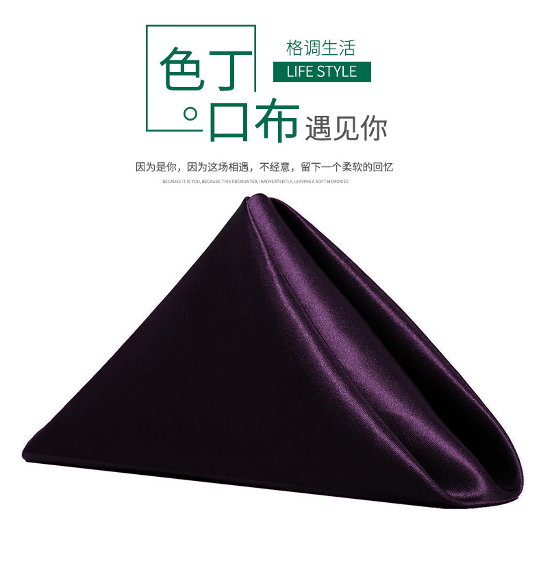 酒店口布