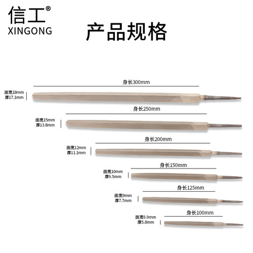Xin Gong file steel file triangle file metal grinding correction coarse/medium tooth 6/8/10/12 inch high carbon steel file