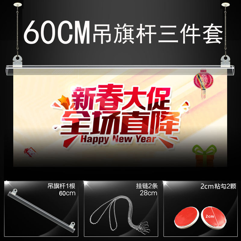 广告吊旗杆PVC塑料高透明杆子 海报专用60cm三件套吊旗杆 海报杆|ms