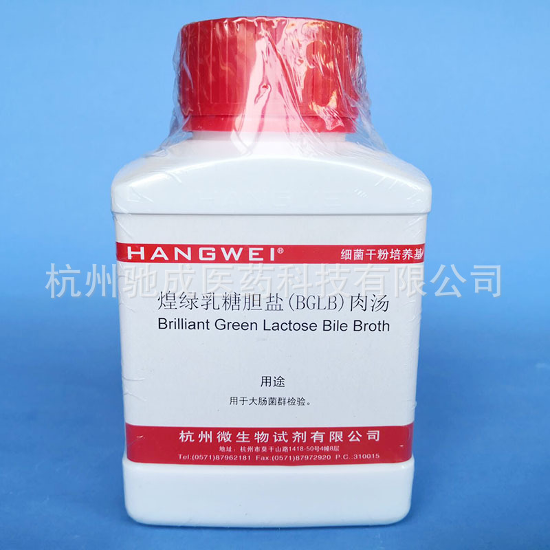 煌绿乳糖胆盐（BGLB)肉汤培养基 250g/瓶 杭州微生物  M0033