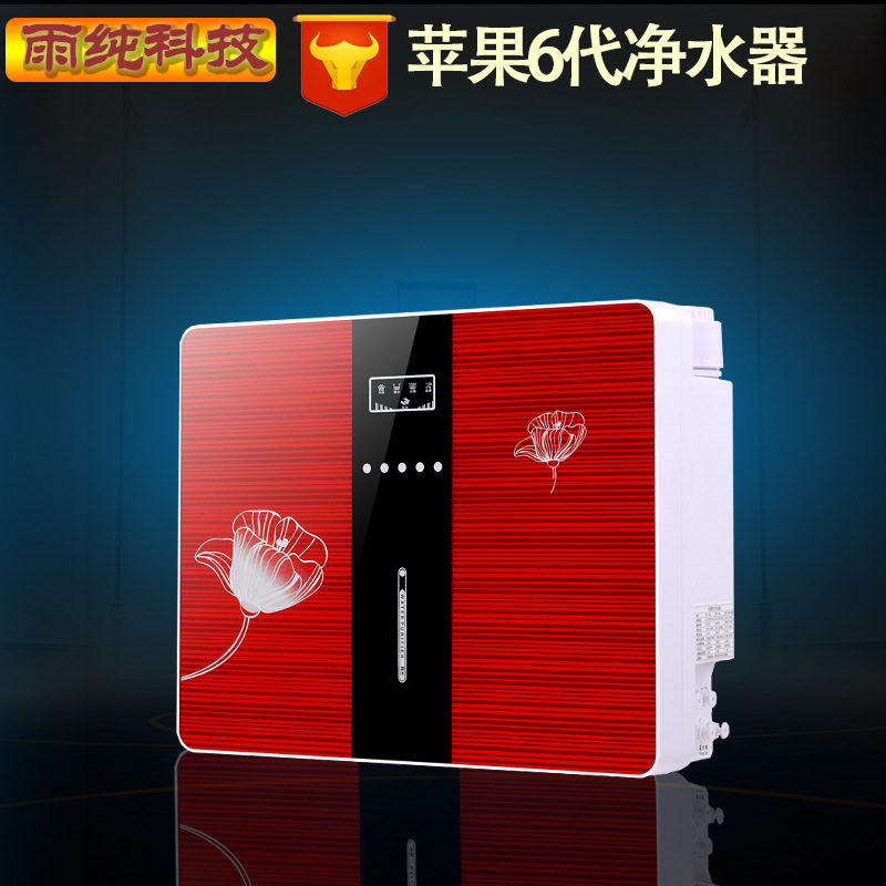 五級RO淨水器蘋果6代水仙花家用廚房電器自來水直飲反滲透淨水機