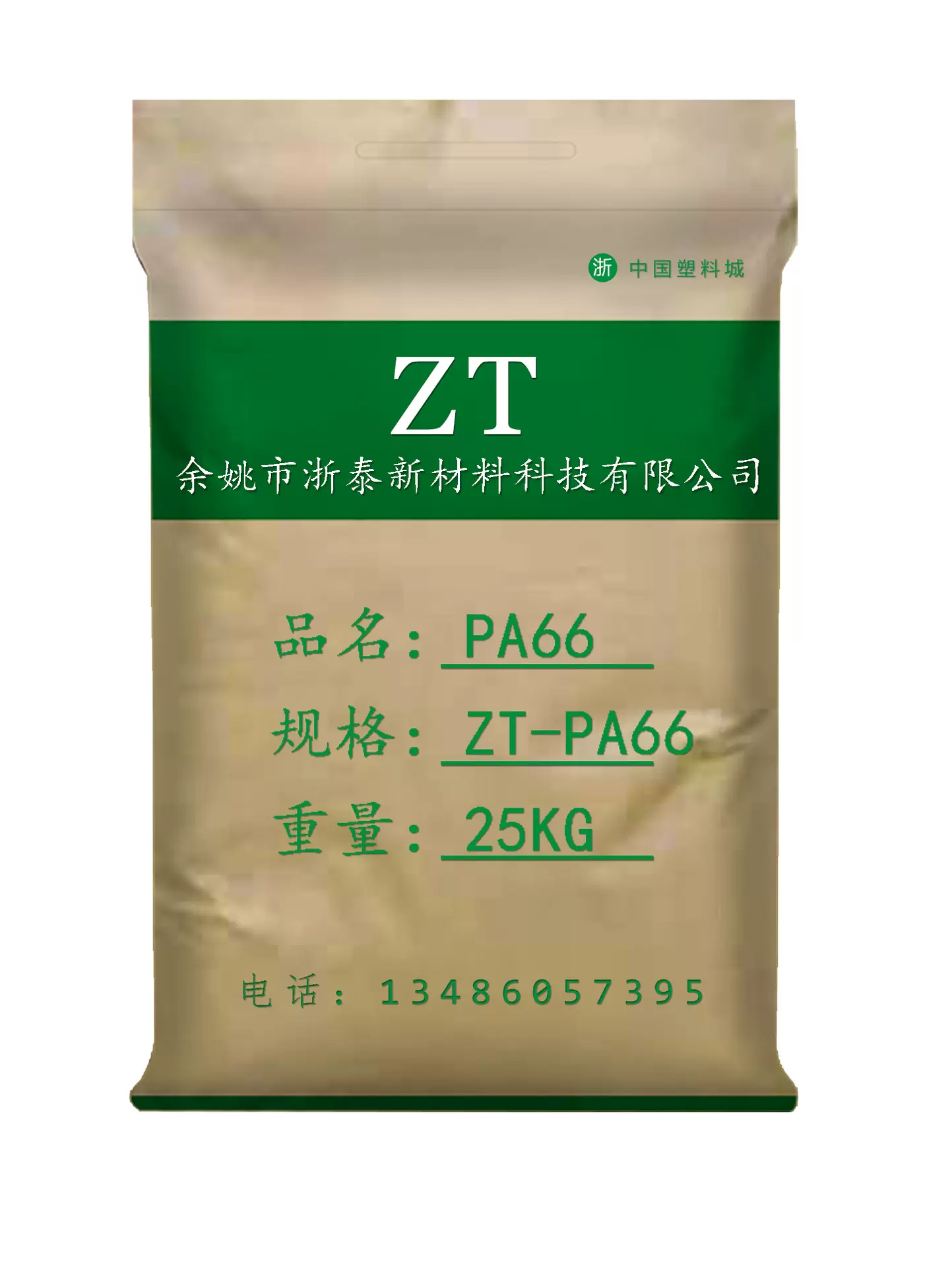 黑色PA66增强塑料 尼龙66增强15%阻燃耐高温回料颗粒