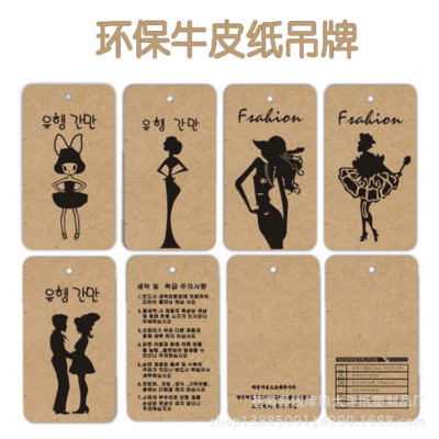 【专业定做】各类中 男女服装 儿童袜子 牛皮纸异形吊牌|ms