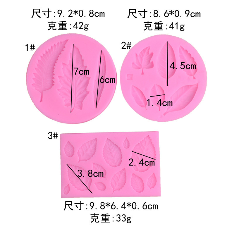 DIY蛋糕裝飾模具3款樹葉翻糖硅膠模具 楓葉綠葉巧克力模具 硅膠