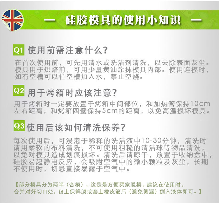 硅胶详情模板---副本_10