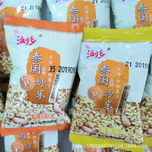 瀏鄉炒米 泰國產米 小包裝 一箱10斤
