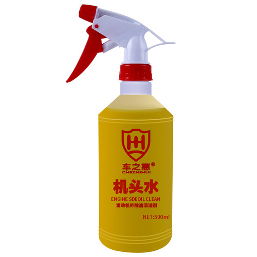 Car Head Water External Car Engine Heavy Oil Stain Strong Degreaser Dropshipping One Piece
