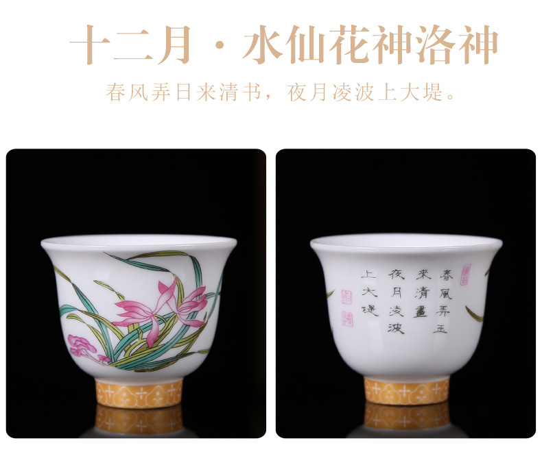 十二花神杯_26.jpg