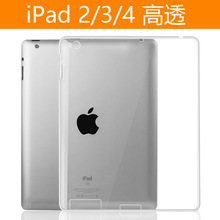 适用ipad2/3/4保护壳 苹果ipad4全透明TPU清水壳 ipad3包边硅胶套