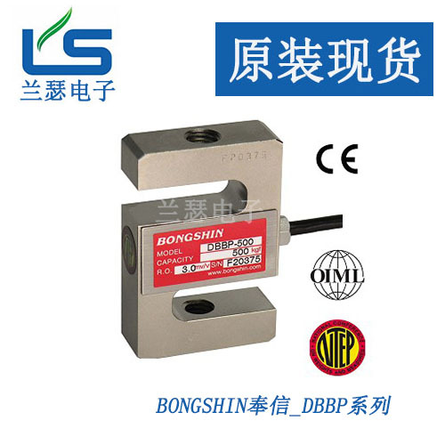 S型拉压力DBBP-500kg韩国Bongshin称重传感器（LOADCELL）