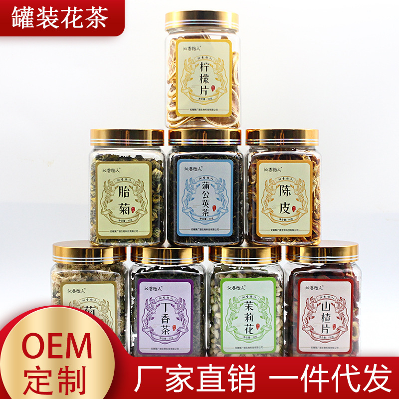 罐装花草茶 任意组合瓶装水果茶罐装花茶 支持OEM贴牌代加工批发