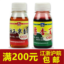 西部风鱼饵 麝香王麝香液甜玉米香精60毫升鲫鲤草鳊饵料添加剂