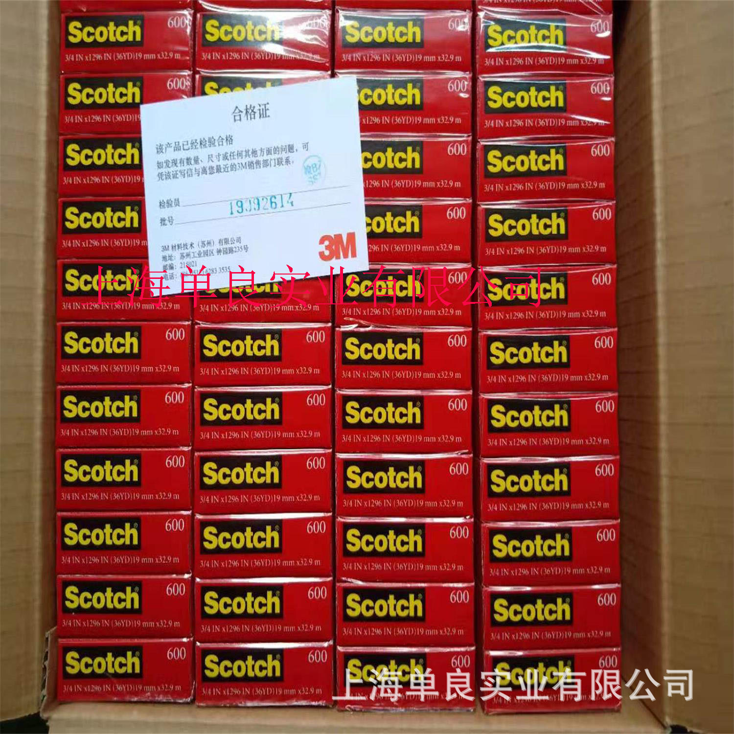 3M600，3M 600，3m600，3m 600高效透明胶带思高胶带