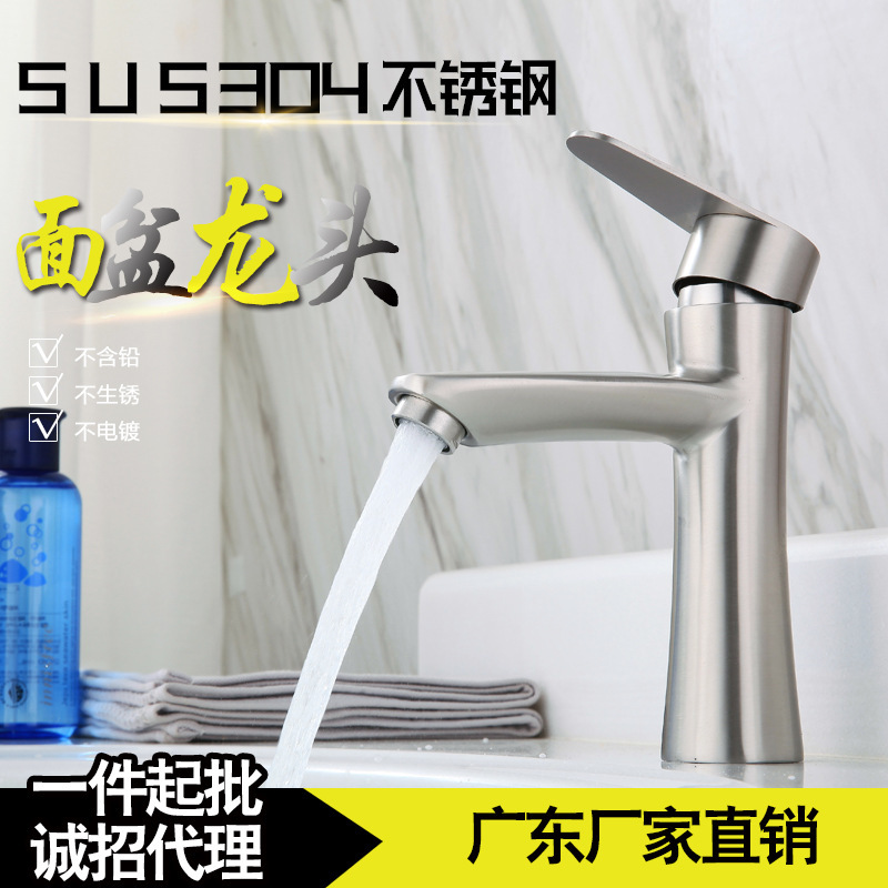Factory direct 304 stainless steel basin faucet Basin hot and cold mixed water bathroom wash basin faucet