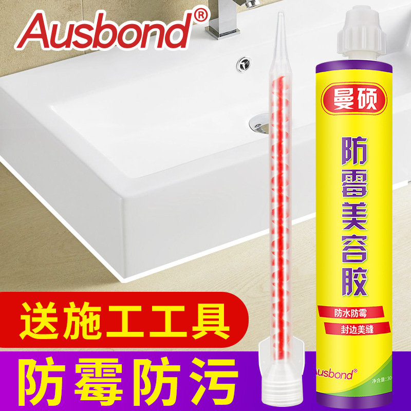 防霉美容胶彩色玻璃胶厨卫防水防霉透明美缝填缝密封胶家用美容胶