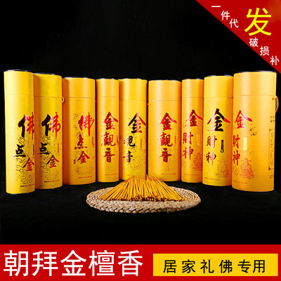 财神供香家用老山天然檀香礼佛香 观音拜佛供香礼盒装