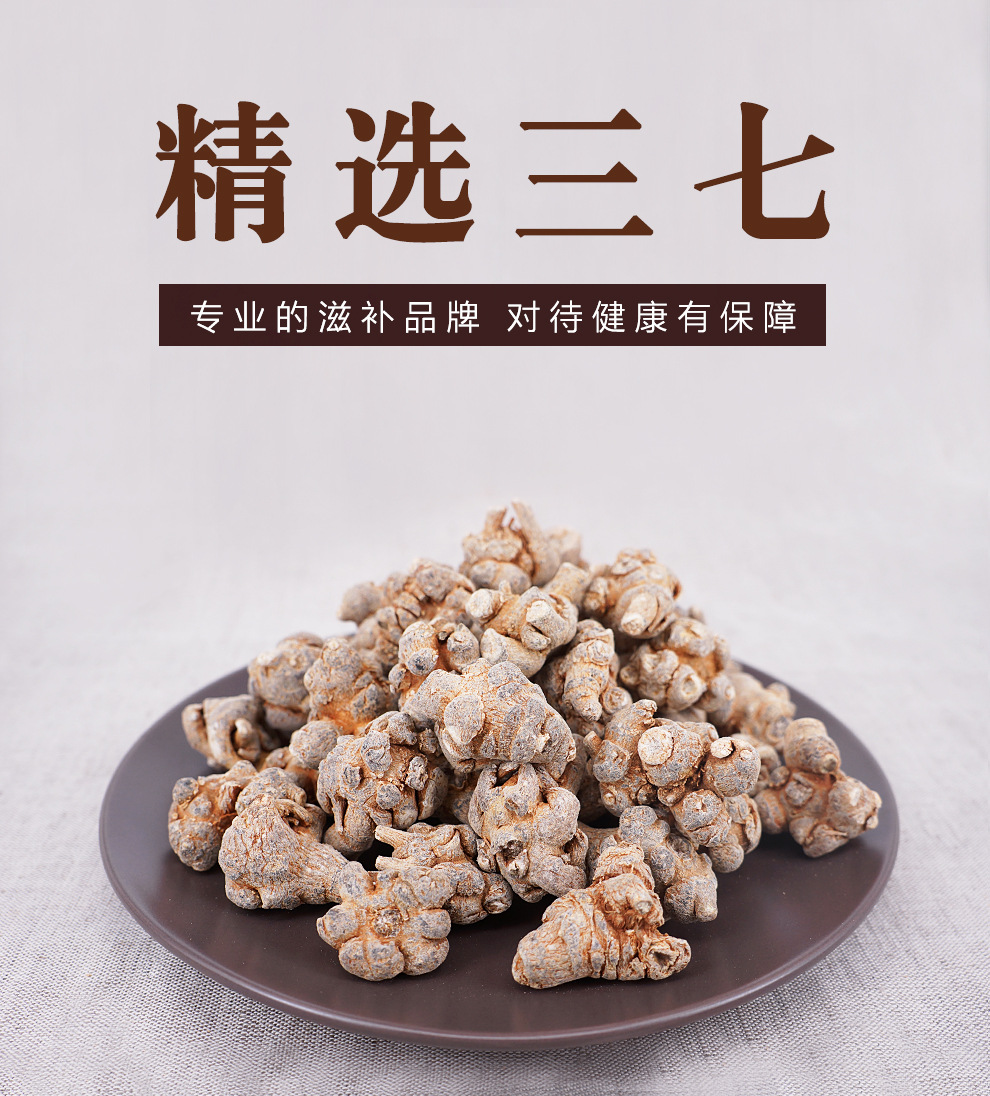 Sanqi Notoginseng Root 20 Head Grade Dried Tianqi Whole Roots 500g Yunnan Wenshan overview