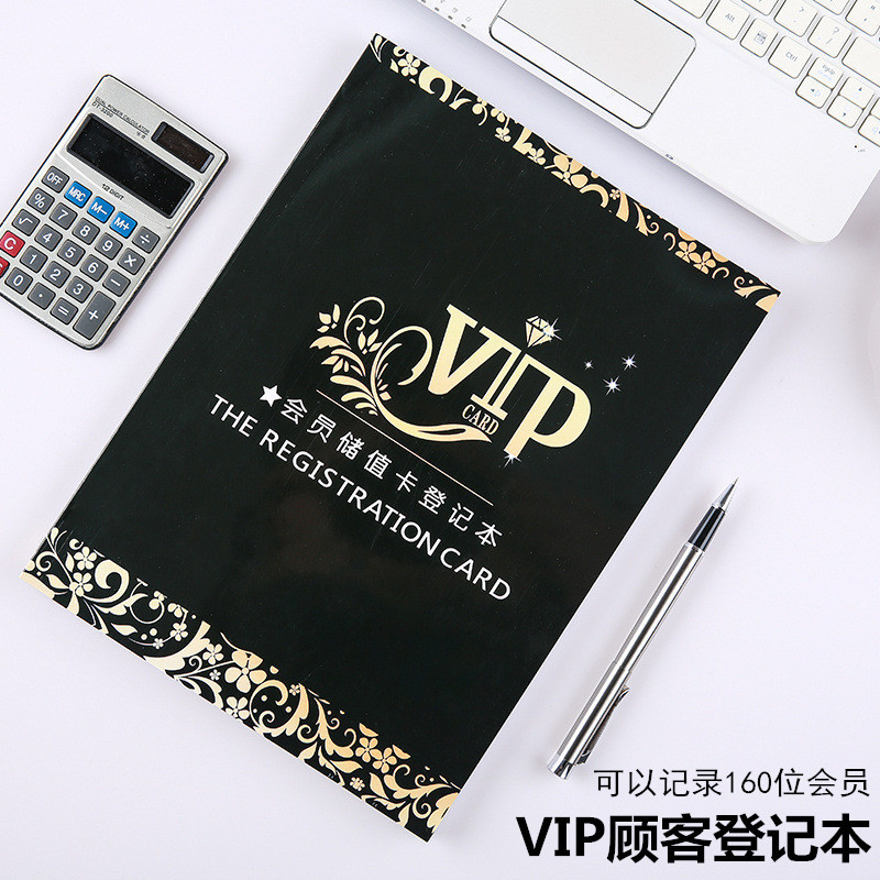 vip客户登记本顾客信息通用登记表会员卡美容院预约护理档案本a4