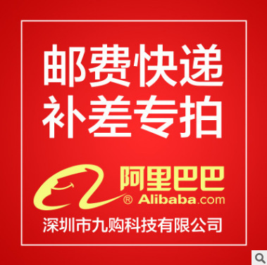 补顺丰EMS邮费 差价链接 一个一元,差几元拍几件 修改|ms