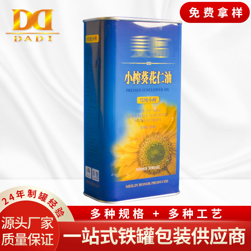 厂家定制食用油铁罐3L葵花仁油罐印花方形食品级马口铁罐