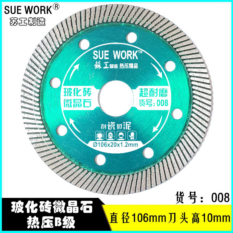 玻化砖切割片大理石瓷砖切割机刀片微晶石干切专用石材金刚石锯片