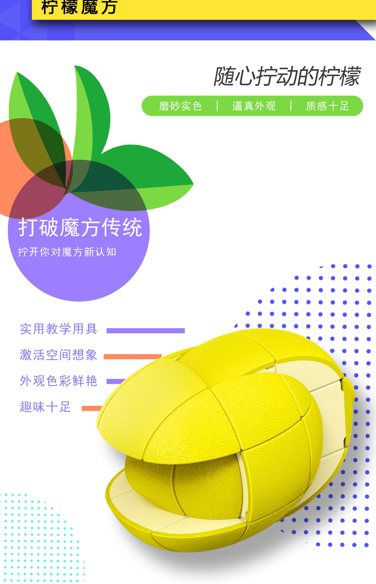 泛新柠檬魔方 (8).jpg