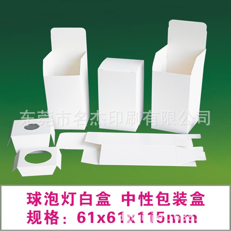 61x61x115mm遥控球泡灯白盒 led彩色灯泡卡纸包装 A60塑包铝纸盒